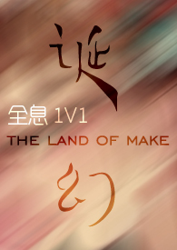 誕幻（全息1V1）