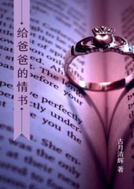 給爸爸的情書 (父女 , 禁忌, H)
