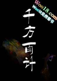 千方百計gl（百合ABO）