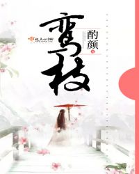 鸞枝