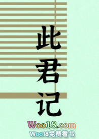 此君記（古言 婚後 1v1 h）