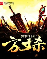 方寸殺