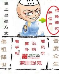 史上最強方丈