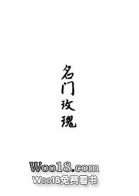 【重生】名門玫瑰（NP H）