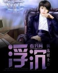 權色官途