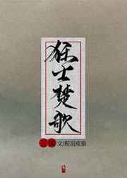 [三國]得罪魏國全員後我走上了人生巔峯