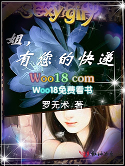 姐，有您的快遞