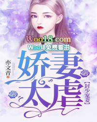 封少寵妻：嬌妻太虐