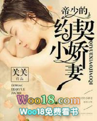 帝少的契約小嬌妻