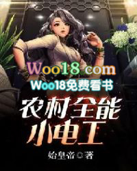 農村全能小電工