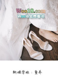 新娘學校：童養
