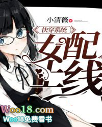 快穿系統：女配上線