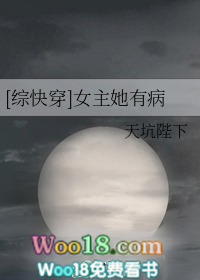 [綜快穿]女主她有病