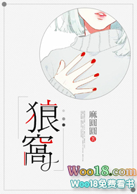 狼窩（NPH）