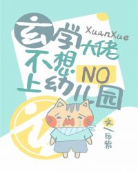 小道童四歲半