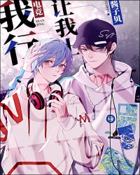 我行讓我上[電競]