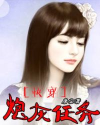 [快穿]炮灰任務