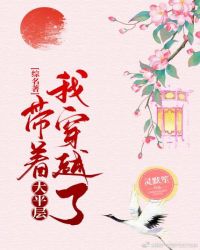 [綜名著]帶着大平層我穿越了