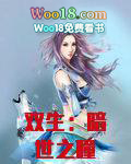 雙生：暗世之瞳