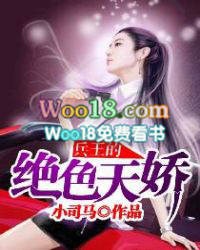 兵王的絕色天嬌