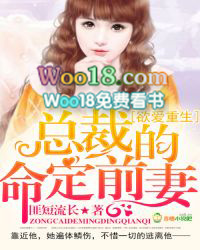撩妻成癮：女人，過來