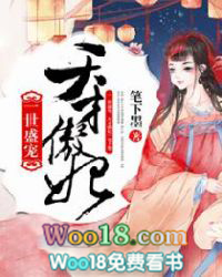 一世獨寵：天才傲妃