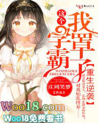 重生逆襲：這個學霸，我罩了