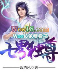 七界獨尊