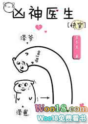 凶神醫生[快穿] 完結+番外