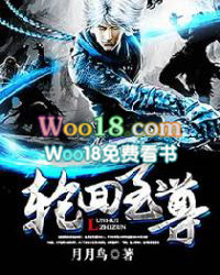 輪迴至尊