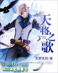 天將之歌