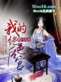 撒旦女帝：我的絕色後宮