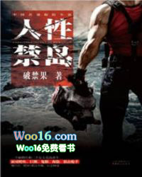 人性禁島（全本-全三冊）