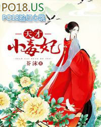 芸汐傳奇：風華傾天下（天才小毒妃）