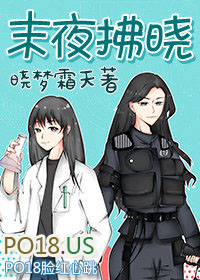 末夜拂曉gl
