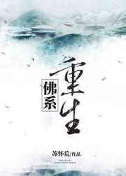佛系重生 完結+番外