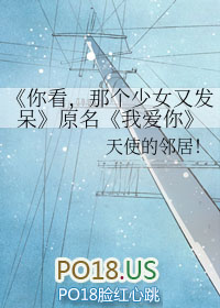 你看，那個少女又發呆