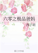 六零之極品爸媽