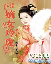 嫡女玲瓏