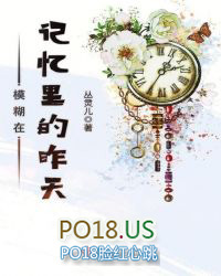 模糊在記憶裏的昨天