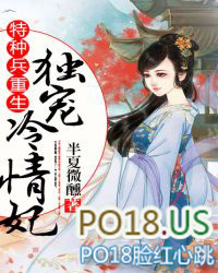 特種兵重生：獨寵冷情妃