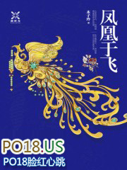 鳳簧于飛