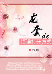 龍套的錯誤打開方式
