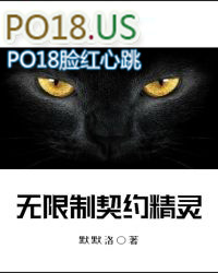無限制契約精靈