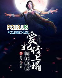 魔君追妻，愛妃請上榻
