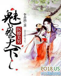 醫撩美男：魅惑天下