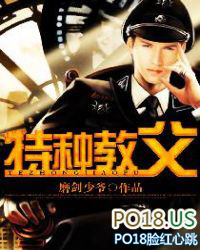 特種教父
