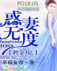 聘金3億，BOSS惑妻無度