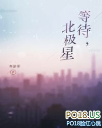 戀上男主播：我是你的眼