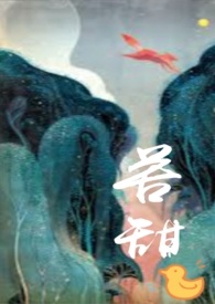 苦甜（1V1 師生）